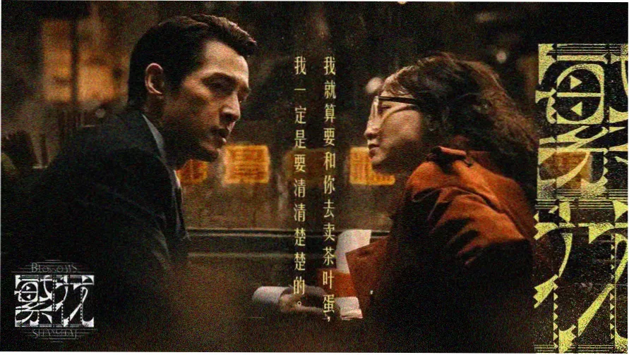 魔法高校劣等生剧场版主视觉海报
